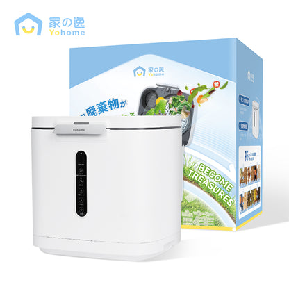 日本 Yohome 低耗節能降解淨味粉化多用途大容量環保廚餘機