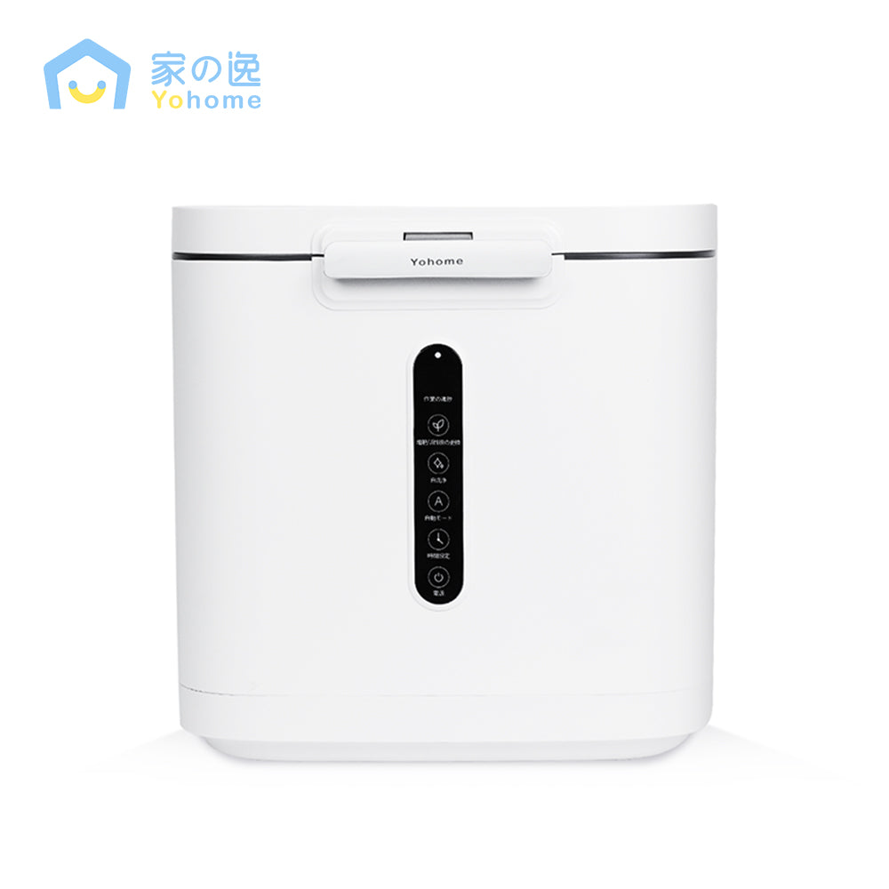 日本 Yohome 低耗節能降解淨味粉化多用途大容量環保廚餘機