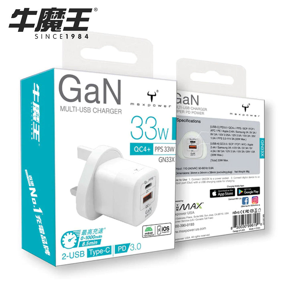 牛魔王 Maxpower GN33X 33W 2 位 GaN USB 充電器