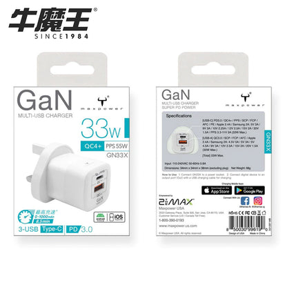 牛魔王 Maxpower GN33X 33W 2 位 GaN USB 充電器