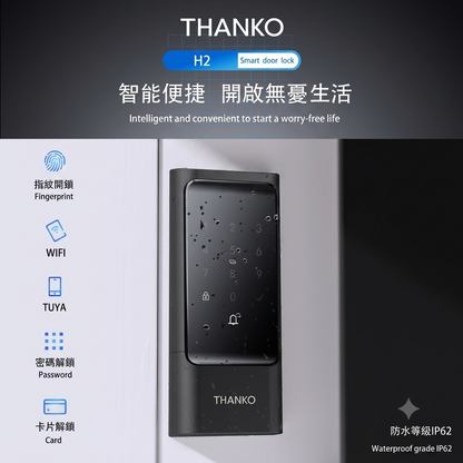 THANKO H2 智能指紋鎖 (包上門安裝)