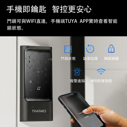 THANKO H2 智能指紋鎖 (包上門安裝)