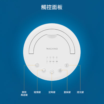 Machino H3 Pro FAN Heater 智能陶瓷暖風機