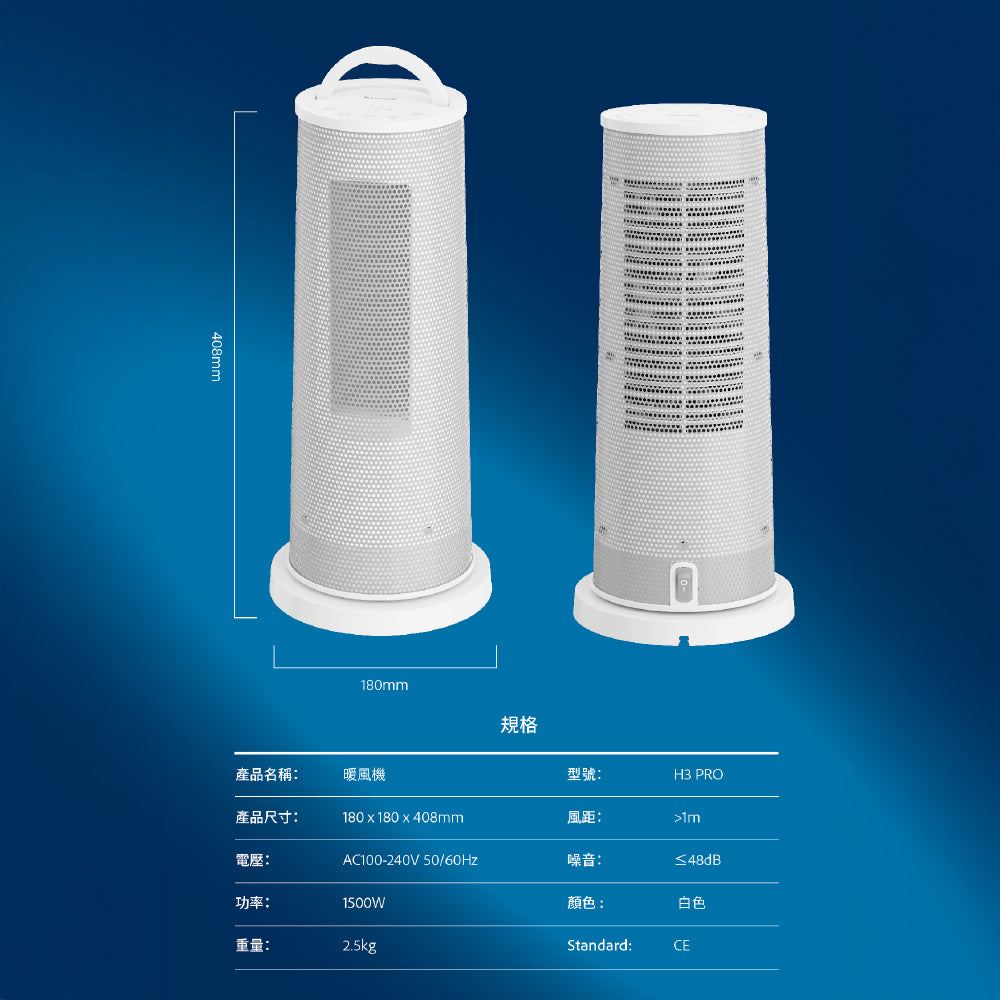 Machino H3 Pro FAN Heater 智能陶瓷暖風機