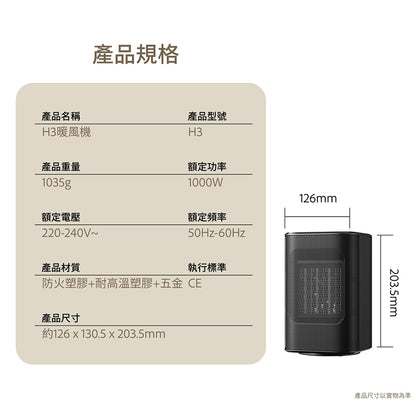 Machino H3 陶瓷迷你暖風機