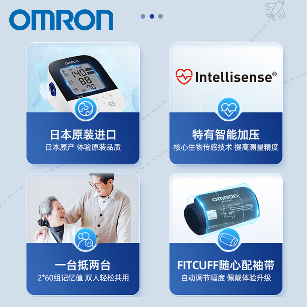 【日本製造】Omron 藍牙上臂式智能血壓計 J735 (平行進口 原裝正貨)