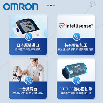 【日本製造】Omron 藍牙上臂式智能血壓計 J735 (平行進口 原裝正貨)