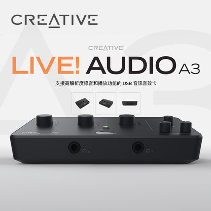 Creative Live! Audio A3 USB 音訊音效卡
