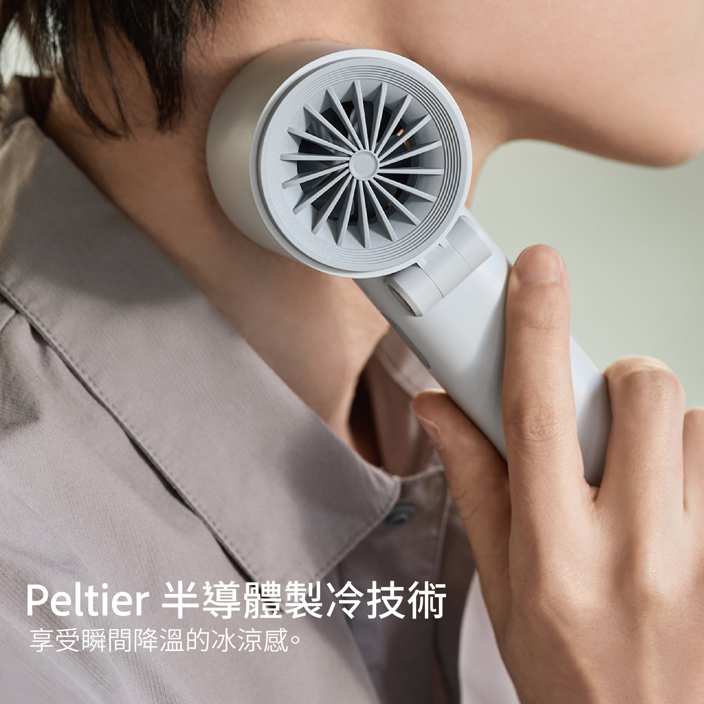 LUMENA FAN JET ULTRA FOLD折疊式便攜製冷風扇