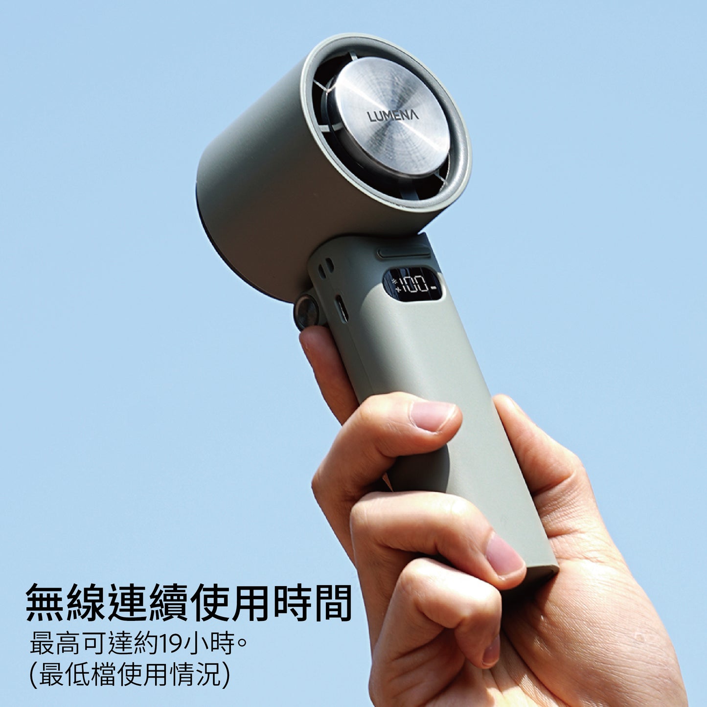 LUMENA FAN JET ULTRA FOLD折疊式便攜製冷風扇