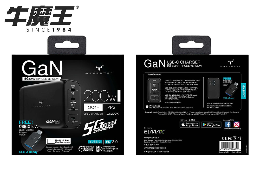 牛魔王 Maxpower GN200X 200W 4 位 GaN USB 充電器