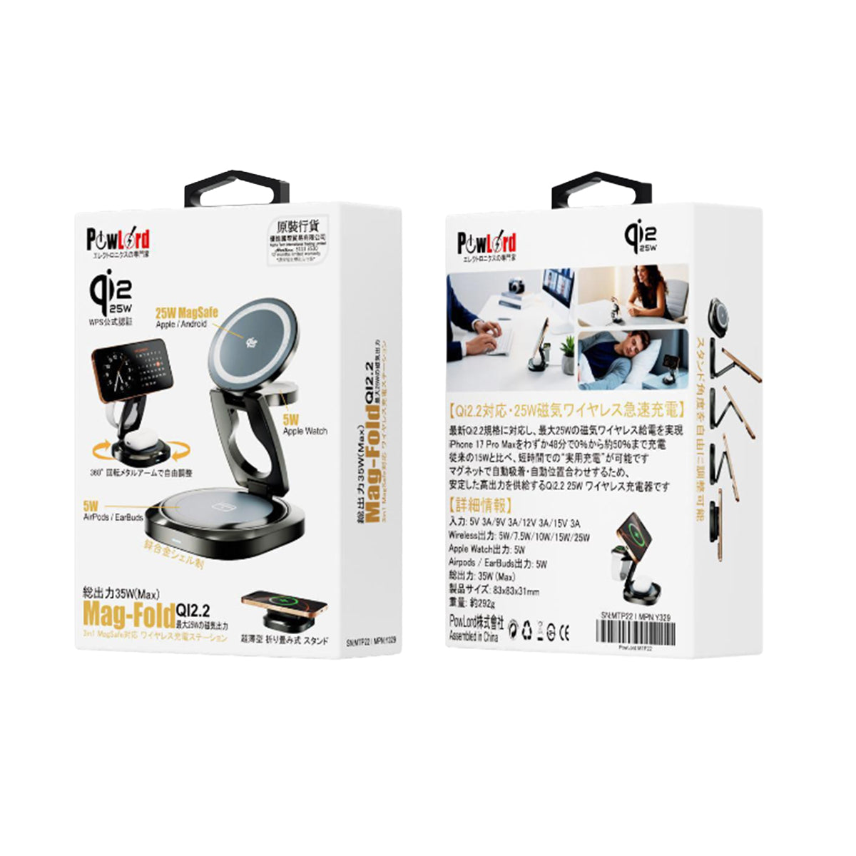 PowLord Mag-Fold Qi2.2 25W 3-in-1 鋅合金無線充電座