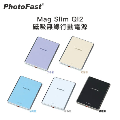 PhotoFast Mag Slim Qi2 磁吸無線行動電源