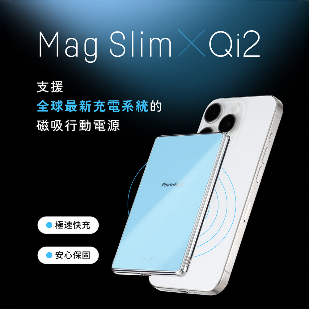 PhotoFast Mag Slim Qi2 磁吸無線行動電源