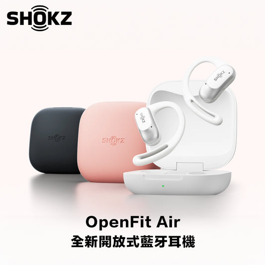 Shokz OpenFit Air 全新開放式藍牙耳機 T511