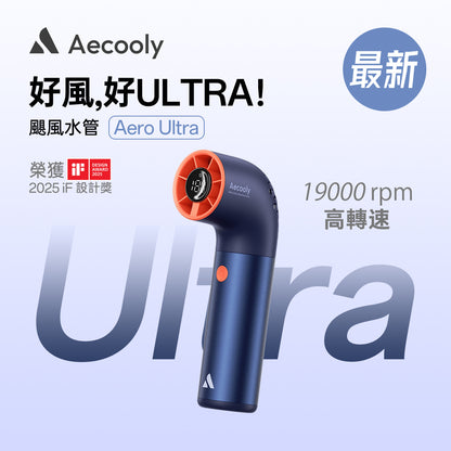 Aecooly Aero Ultra 手提高速風扇 PH03
