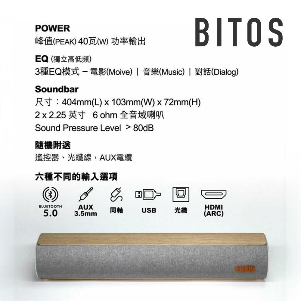 BITOS SABI+ 2.0 Soundbar 藍牙喇叭