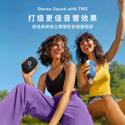 Soundcore Select 4 Go IP67 細小易攜藍牙喇叭