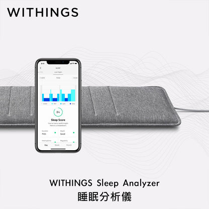 WITHINGS Sleep Analyzer 睡眠分析儀【兩年保養】