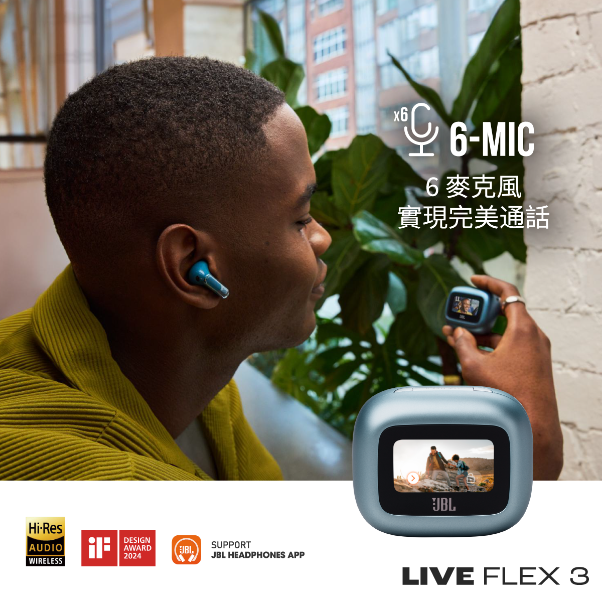 JBL Live Flex 3 開放式真無線降噪耳機