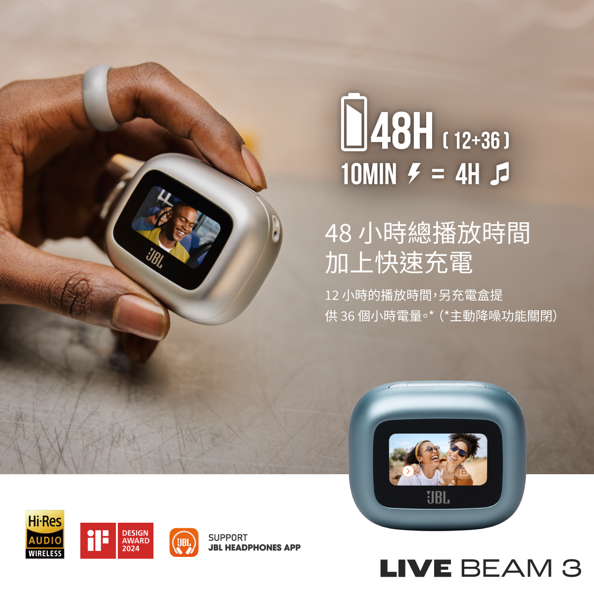 JBL Live Beam 3 觸控螢幕真無線降噪耳機