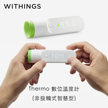 WITHINGS Thermo 數位溫度計 (非接觸式智慧型)