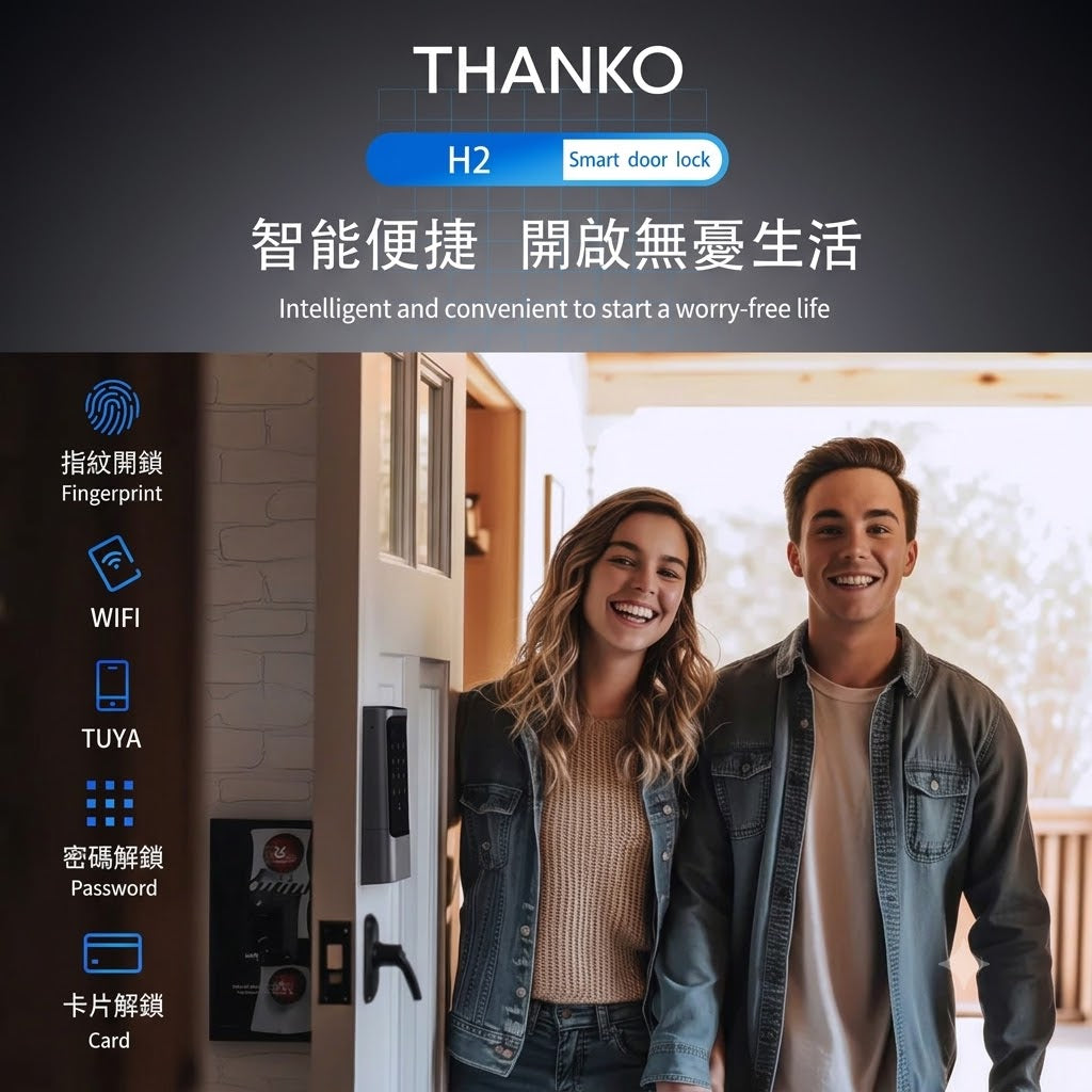 THANKO H2 智能指紋鎖 (包上門安裝)