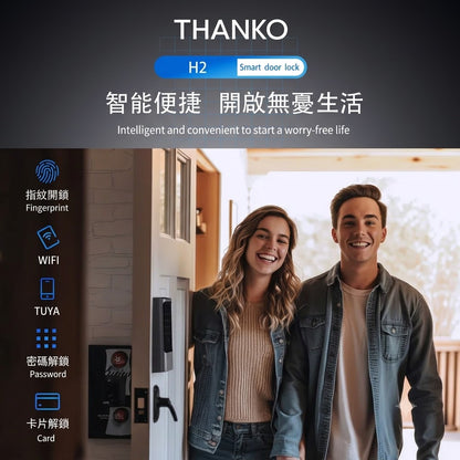 THANKO H2 智能指紋鎖 (包上門安裝)