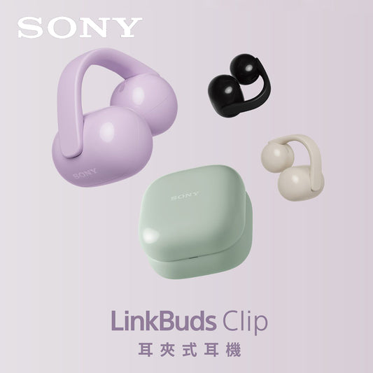 SONY LinkBuds Clip 無線耳機 WF-LC900