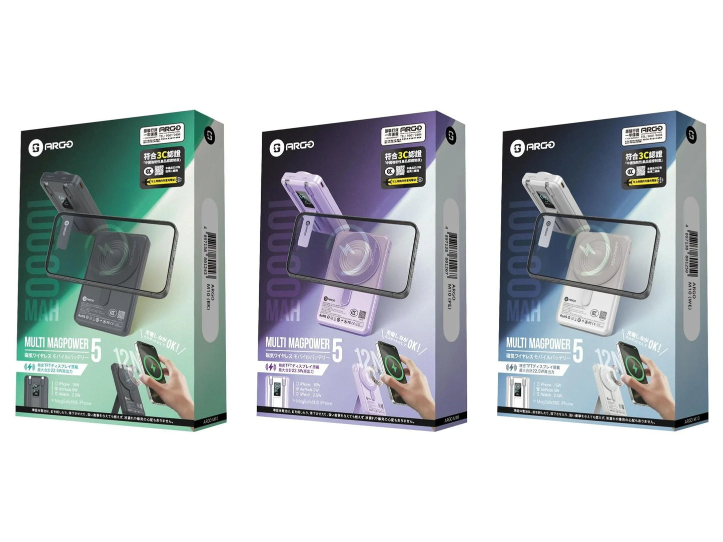 ARGO M10 5‑in‑1 行動電源