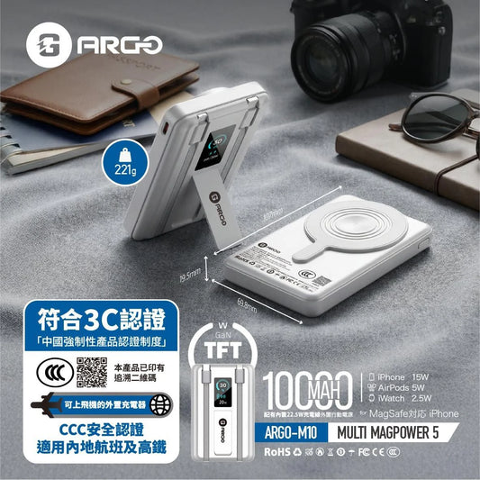 ARGO M10 5‑in‑1 行動電源