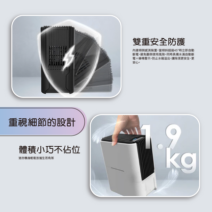 Future Lab Prime Zone STERMIDI II 殺菌除濕機第二代