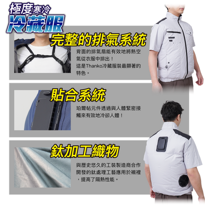 Thanko Cooling Vest 3秒極冷冷藏服 (短袖 / 背心) TKCV25S