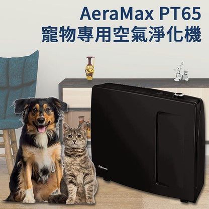AeraMax PT65寵物專用空氣淨化機 香港行貨 順豐包郵