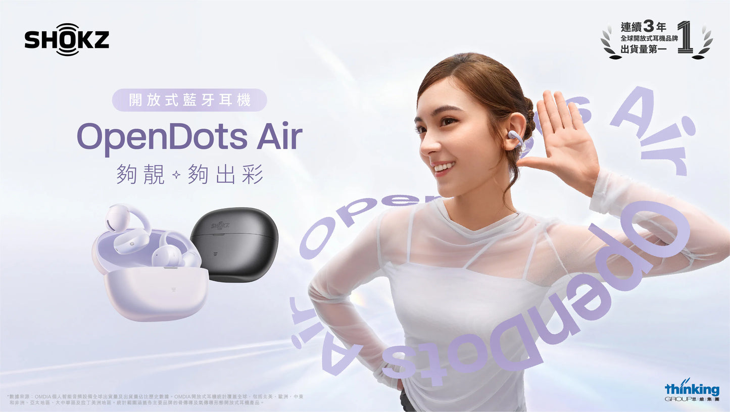 Shokz OpenDots Air 開放式藍牙耳機 E210