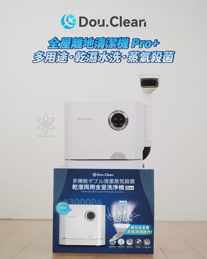 Double Clean 多用途乾濕水洗全屋離地清潔機 Pro+ (蒸氣殺菌版) (YS1010)