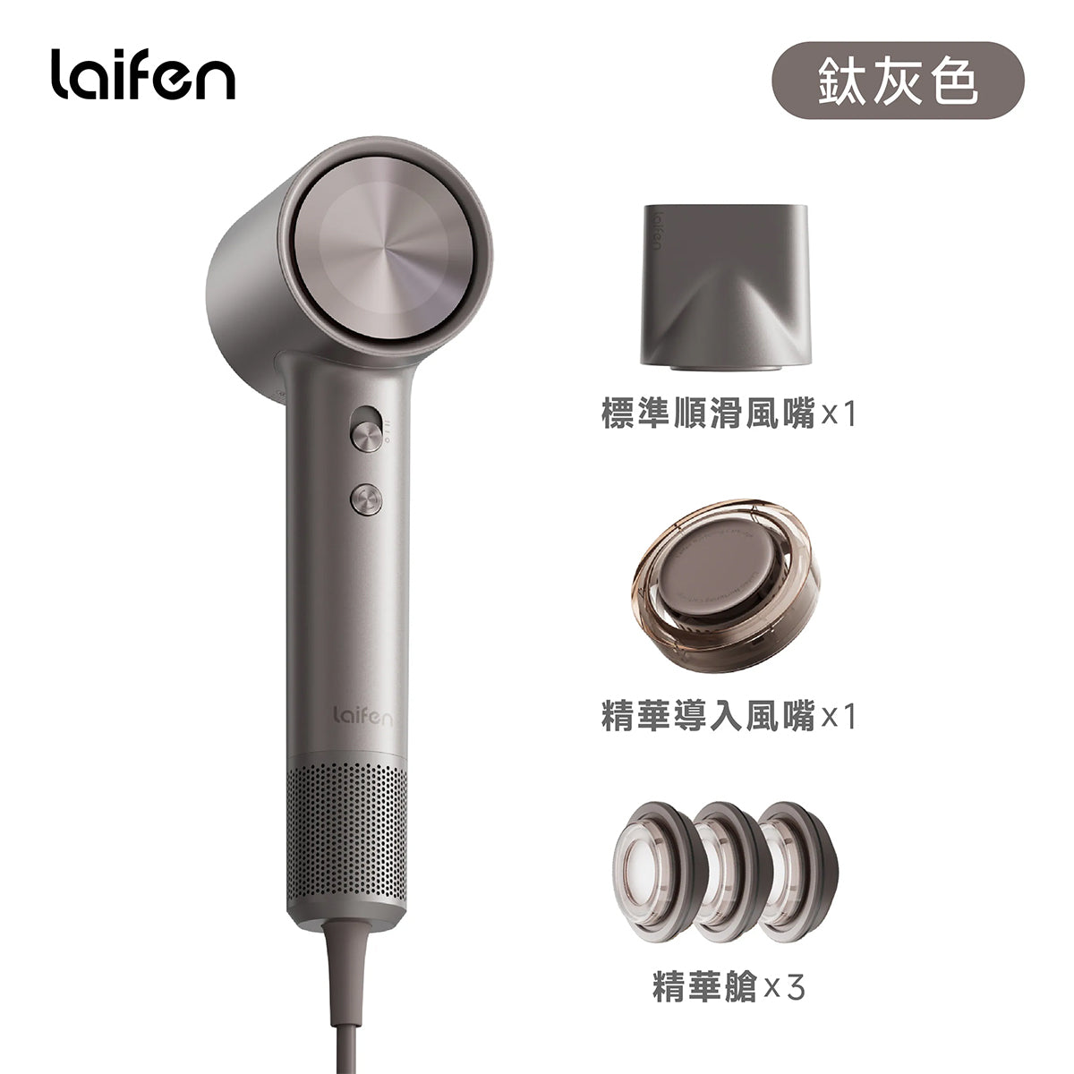 Laifen 徠芬 Swift 4 正負離子高速護髮風筒