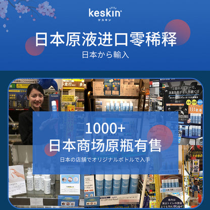 日本 keskin 光觸媒分解細菌病毒 除甲醛 車內除異味 驅蟎 母嬰除菌 噴劑