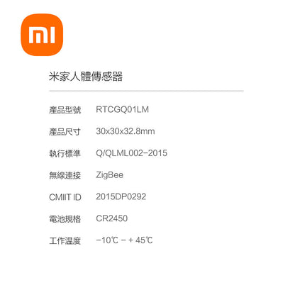 Xiaomi 小米 米家人體傳感器