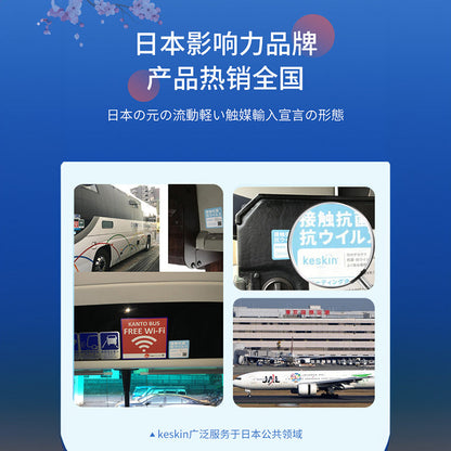 日本 keskin 光觸媒分解細菌病毒 除甲醛 車內除異味 驅蟎 母嬰除菌 噴劑