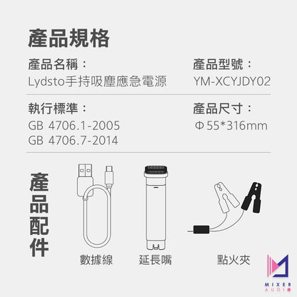 【原裝行貨 一年保養】小米有品 Lydsto 3合1 10000mAh 無線應急電源吸塵機 YM-XCYJDY02