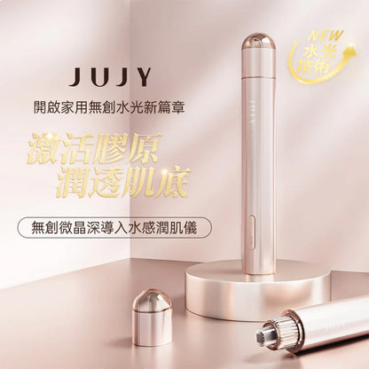 JUJY 紀芝 無創微晶深導入水感潤肌儀