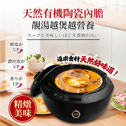 【接受預訂】Yohome 家の逸 御廚家用級原汁鎖鮮營養多功能智能天然陶瓷煲