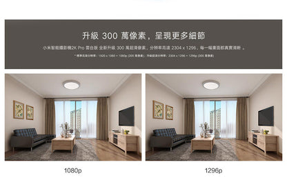Xiaomi 小米 智能攝影機 2K Pro 雲台版