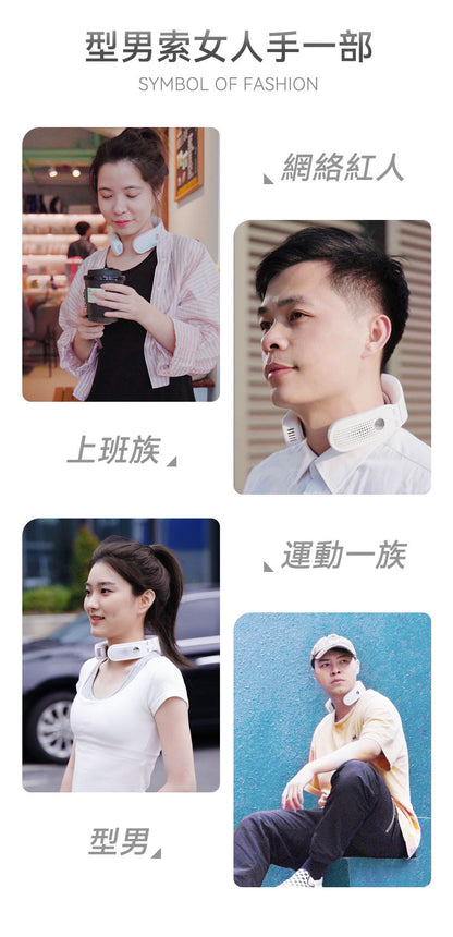 美國 NEWEDO 智能全身控溫超靜清新掛脖冷暖機
