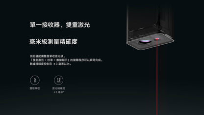 Xiaomi 小米 智能激光測距儀