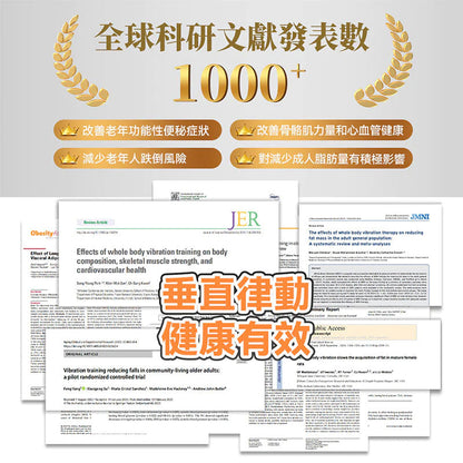 comforbot 全身共頻無耗能高效運動健體有氧活血溫控家用律動機 CF-003
