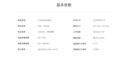 Xiaomi 小米 米家藍牙溫濕度計 2