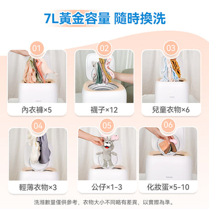 Yohome 家の逸 全自動進水脫水除菌潔淨萬用小型洗物洗衣機【最新上市】