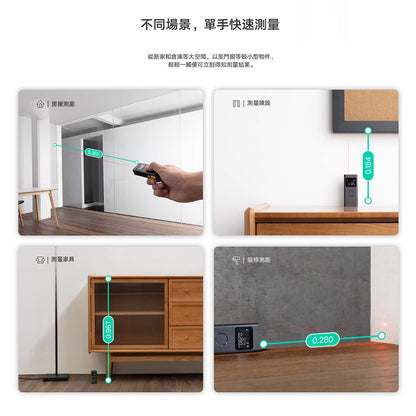 Xiaomi 小米 智能激光測距儀